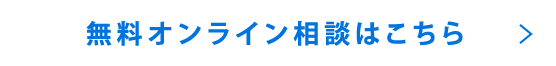 無料相談 | New Praie(ニュープライエ) 夢を叶える規格住宅